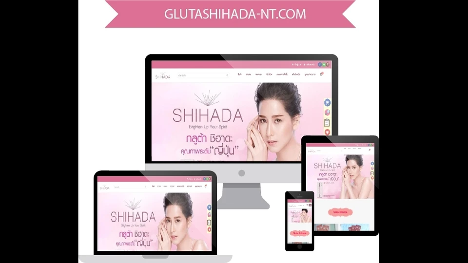 ภาพหน้าจอผลงาน Glutashihada